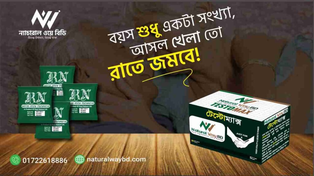 post natural way bd-05